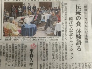 20151217福井新聞